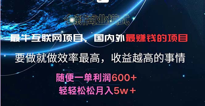 （11755期）2024暑假闲鱼小红书暴利项目，简单无脑操作，每单利润最少500+，轻松…-聊项目