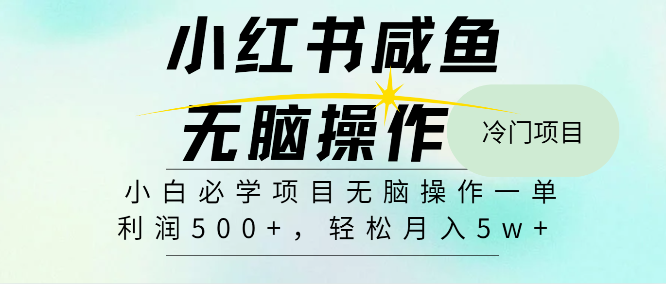 （11888期）2024最热门赚钱暴利手机操作项目，简单无脑操作，每单利润最少500-聊项目