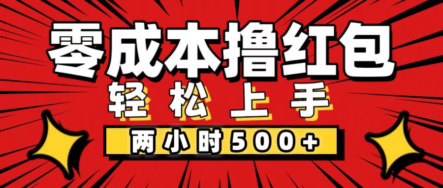 （12209期）非常简单的小项目，一台手机即可操作，两小时能做到500+，多劳多得。-聊项目