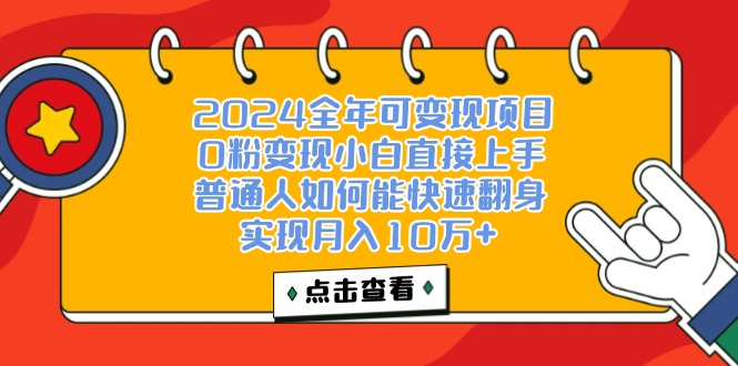 （12329期）一天收益3000左右，闷声赚钱项目，可批量扩大-聊项目