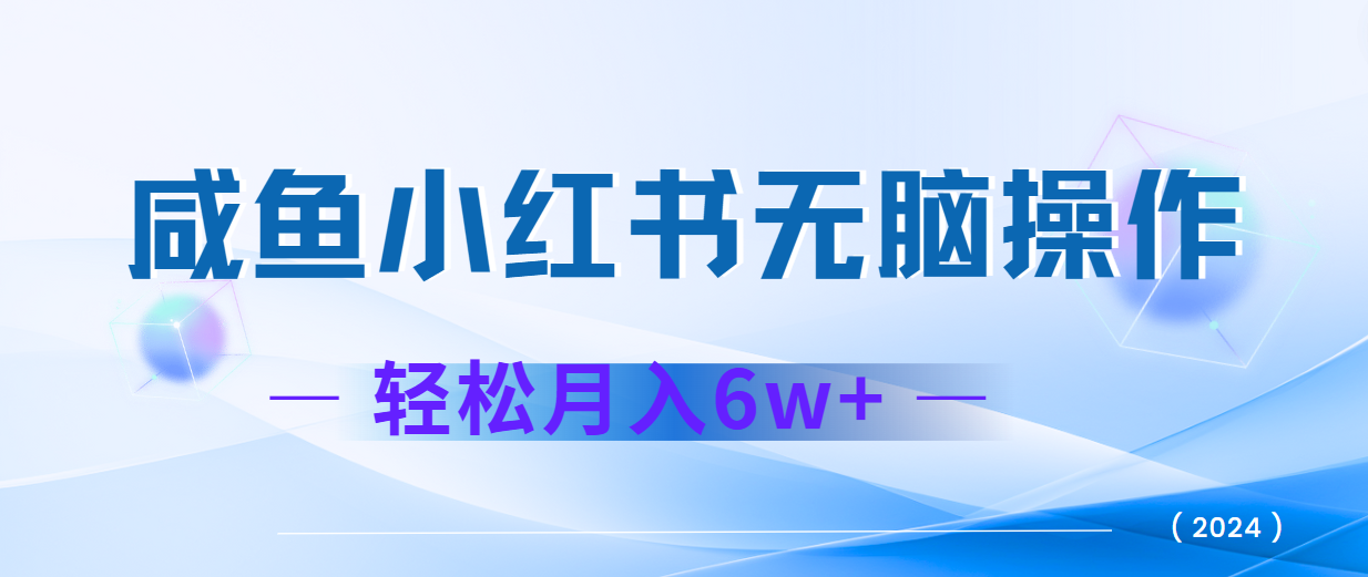 2024赚钱的项目之一，轻松月入6万+，最新可变现项目-聊项目