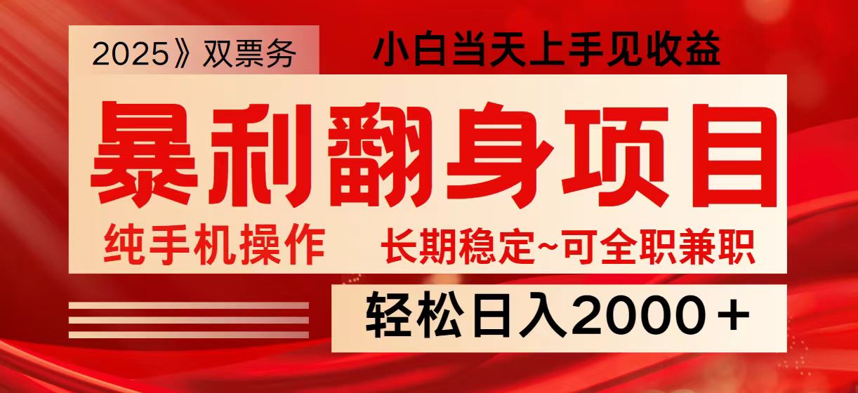 日入2000+ 全网独家娱乐信息差项目 最佳入手时期 新人当天上手见收益-聊项目