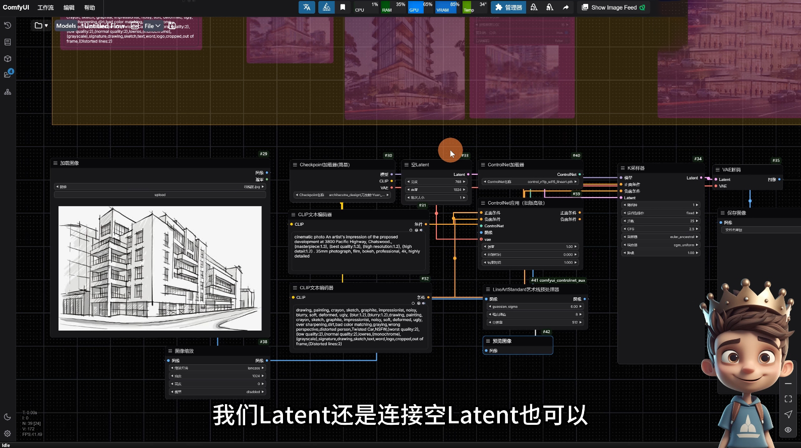 AI小王子·ComfyUI AI系统课【共1.7TB】-聊项目