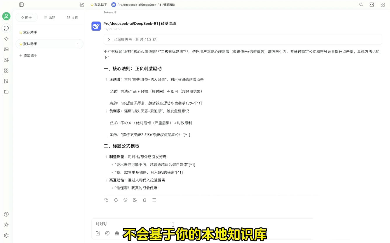 六叔的AI指令实战课(更新2月)-聊项目