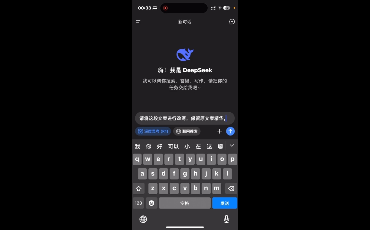 deepseek+小红书打造流量生产线实操课-聊项目